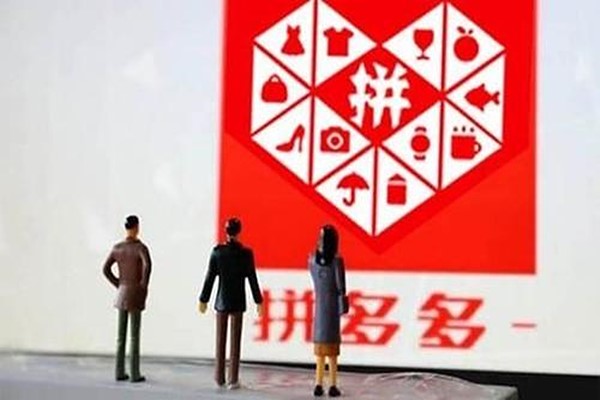 有哪些運(yùn)營技巧可以提高拼多多網(wǎng)店的流量