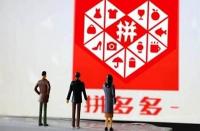 拼多多網(wǎng)店有哪些運營技巧可以增加流量？