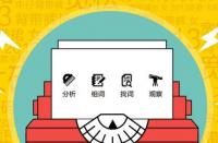 淘寶代運(yùn)營(yíng) | 店鋪運(yùn)營(yíng)訪客自然搜索標(biāo)簽打標(biāo)