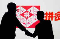 拼多多代運營費用是多少？是否可靠？