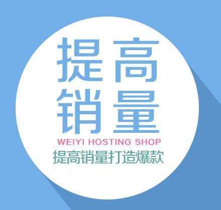 天貓代運(yùn)營(yíng)