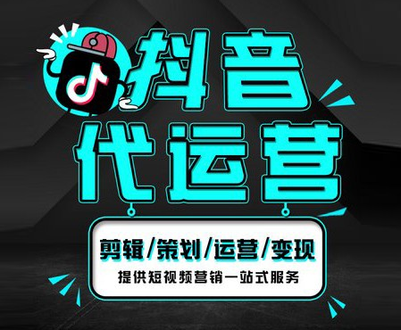 廣州代運(yùn)營(yíng)