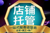 天貓代運(yùn)營(yíng)教你玩淘寶天天特價(jià)。