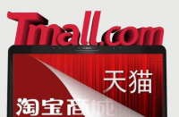 天貓代運營排名哪個好？