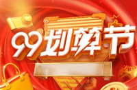 天貓代運營公司將為天貓99劃算節(jié)做好準備？