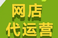 拼多多資源位置怎么展現(xiàn)？怎么取得？網(wǎng)店代運營！