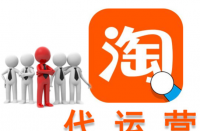 隨著電子商務的快速發(fā)展，拼多多代運營排名？