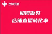 天貓代運營服務(wù)收費