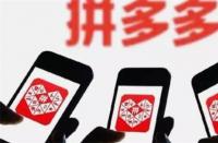 拼多多代運(yùn)營(yíng)公司有什么用？快速增加流量