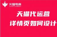 天貓快速入駐通道？讓您迅速占領(lǐng)電商市場