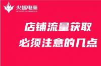 天貓店鋪入駐流程圖詳解？開啟暢銷之旅