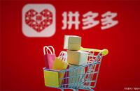 拼多多代運(yùn)營(yíng)合法嗎？需要注意什么