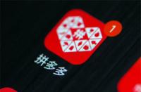 拼多多代運營合法？合法性問題揭秘