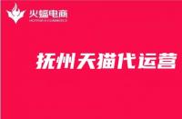 快速了解天貓商城入駐流程？順利開啟電商夢想之旅